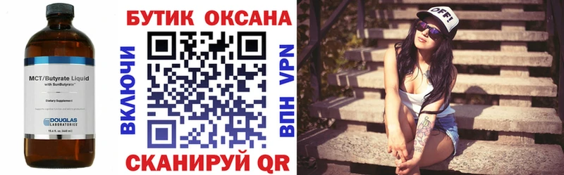 Бутират оксибутират Можга