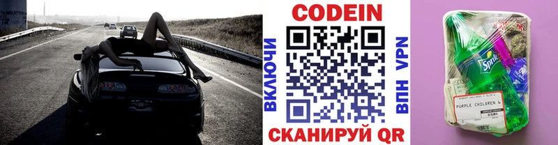 мега зеркало  купить   Можга  Кодеин Purple Drank 
